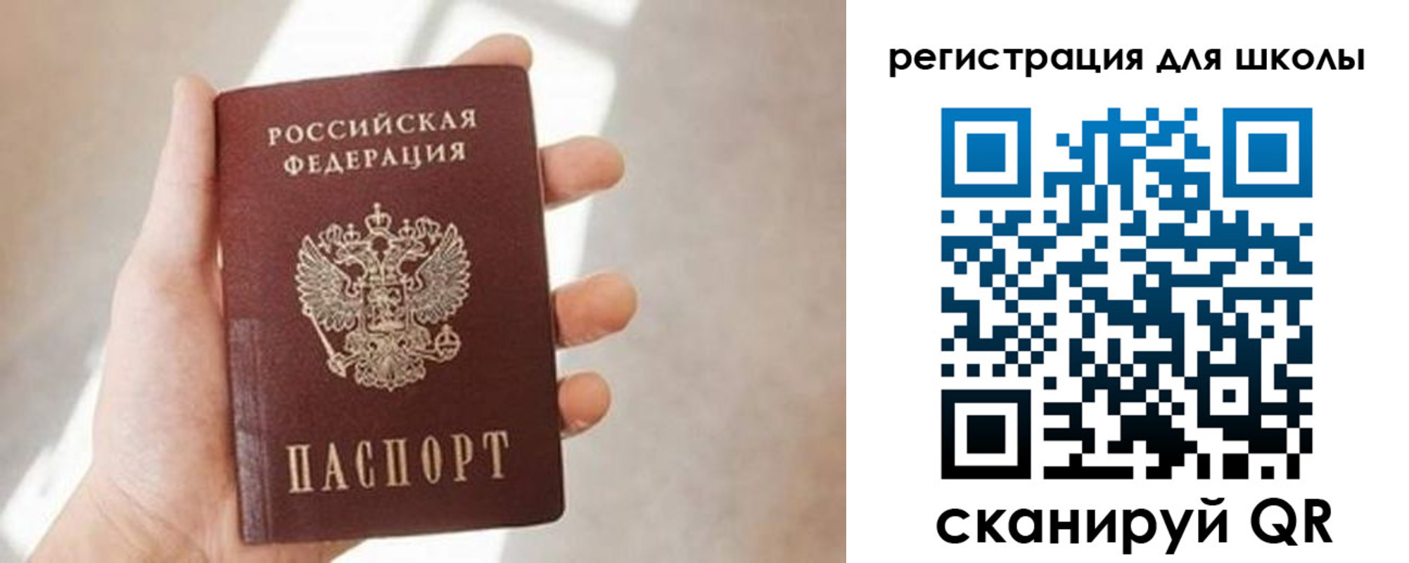 найти адрес прописки в Рославле
